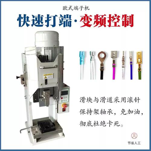 新款护套线剥皮打端配电动欧式精密模具半自动剥皮打端子机工厂